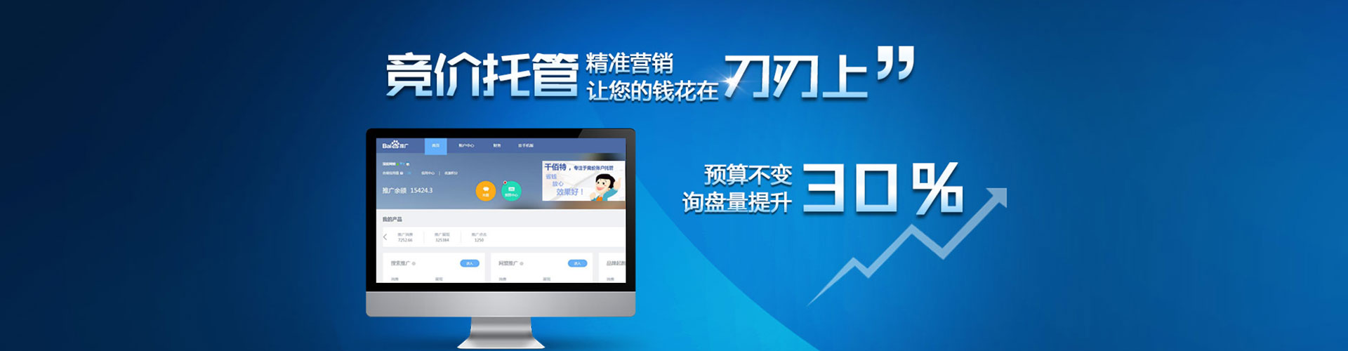 宁阳百度推广开户